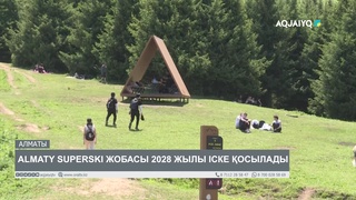 ALMATY SUPERSKI ЖОБАСЫ 2028 ЖЫЛЫ ІСКЕ ҚОСЫЛАДЫ
