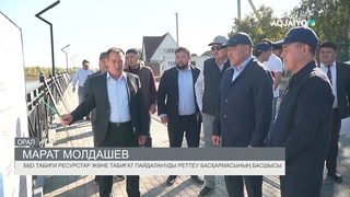 МИНИСТР ГИДРОТЕХНИКАЛЫҚ ҚҰРЫЛЫСТАРДЫҢ ЖАЙ-КҮЙІМЕН ТАНЫСТЫ