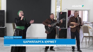 ҚАРИЯЛАРҒА ҚҰРМЕТ