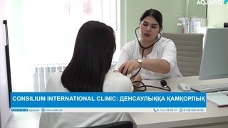 CONSILIUM INTERNATIONAL CLINIC: ДЕНСАУЛЫҚҚА ҚАМҚОРЛЫҚ