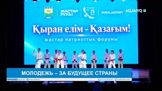 МОЛОДЕЖЬ – ЗА БУДУЩЕЕ СТРАНЫ 