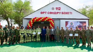 ҚҰЙЫЛЫС ӨРТ СӨНДІРУ БЕКЕТІ АШЫЛДЫ