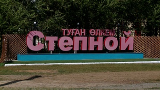 АУЫЛДЫҚ КЛУБ КҮРДЕЛІ ЖӨНДЕУДЕН ӨТІП ЖАТЫР