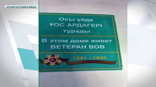 102 ЖАСТАҒЫ СОҒЫС АРДАГЕРІ ДАУЫС БЕРДІ