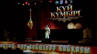 ҰЛТТЫҚ ӨНЕРДІ ҰЛЫҚТАҒАН БАЙҚАУ