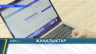 АТЫРАУЛЫҚ МАМАНДАР ЦИФРЛЫҚ ЖҰМЫС ПЛАТФОРМАСЫН ӘЗІРЛЕДІ