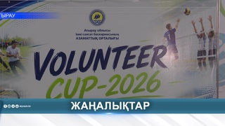 «VOLUNTEER CUP – 2026»: ВОЛОНТЁРЫ СОРЕВНОВАЛИСЬ В СПОРТИВНОМ МАСТЕРСТВЕ