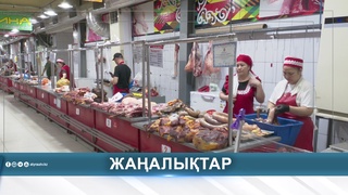 ЕТ САПАСЫН QR КОД АРҚЫЛЫ ТЕКСЕРУГЕ БОЛАДЫ 