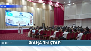 ПРАВОВЫЕ НОВОВВЕДЕНИЯ ОБСУДИЛИ В АТЫРАУ