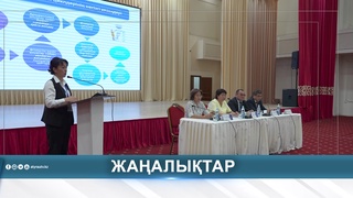 ҚҰҚЫҚТЫҚ ЖАҢАШЫЛДЫҚТАР ТАЛҚЫЛАНДЫ