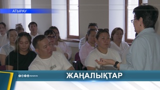 В АТЫРАУ ОБУЧАЮТ ЧЛЕНОВ ИЗБИРАТЕЛЬНЫХ КОМИССИЙ 