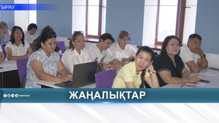 АТЫРАУДА САЙЛАУ КОМИССИЯЛАРЫНЫҢ МҮШЕЛЕРІ ОҚЫТЫЛУДА