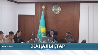 ЭКОЛОГИЯЛЫҚ БАҚЫЛАУ КҮШЕЙЕДІ