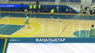 В АТЫРАУ ПРОШЕЛ ТУРНИР КО ДНЮ СТРОИТЕЛЯ
