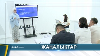 «ТӘУЕЛСІЗДІК ҰРПАҚТАРЫ»: ҮЗДІК ЖОБАЛАР АНЫҚТАЛДЫ