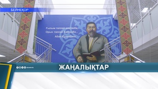 МЕКТЕП БАҒДАРЛАМАСЫНА ЖАҢА ПӘНДЕР ЕНГІЗІЛЕДІ