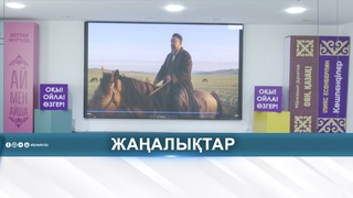 ТӘРТІП САҚШЫЛАРЫ АБАЙДЫҢ ҚАРА СӨЗДЕРІН ОҚЫДЫ
