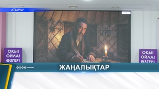 СТРАЖИ ПОРЯДКА ЧИТАЛИ «СЛОВА НАЗИДАНИЯ» АБАЯ