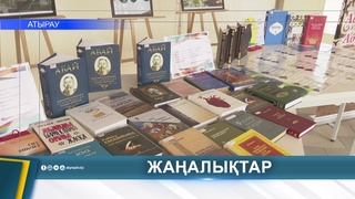 В АТЫРАУ ОТМЕТИЛИ ДЕНЬ РОЖДЕНИЯ ВЕЛИКОГО ПОЭТА АБАЯ КУНАНБАЕВА