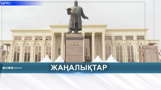 ҰЛЫ АҚЫН АБАЙ ҚҰНАНБАЙҰЛЫНЫҢ ТУҒАН КҮНІ АТАЛЫП ӨТТІ