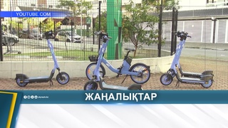 САМОКАТ ЖҮРГІЗУШІЛЕРІНЕ ТАЛАП КҮШЕЙЕДІ