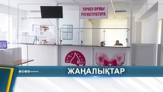 ОБЛЫСТА 5 МЫҢҒА ЖУЫҚ АДАМ ҚАН ДОНОРЫ БОЛДЫ