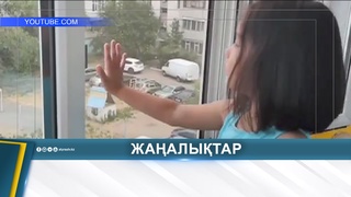 ПАДЕНИЕ ИЗ ОКНА: КАК ЗАЩИТИТЬ ДЕТЕЙ?