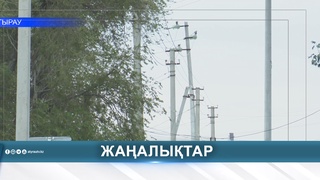 450-ГЕ ЖУЫҚ КӨШЕДЕ ЖАРЫҚ ЖОҚ 