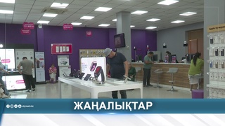 ҰЯЛЫ БАЙЛАНЫС САЛАСЫНДА ЖАҢА ТАЛАПТАР КҮШІНЕ ЕНДІ