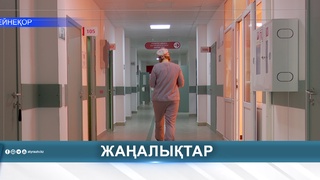 В АТЫРАУ У ПОДРОСТКА ВЫЯВИЛИ КОНГО-КРЫМСКУЮ ЛИХОРАДКУ