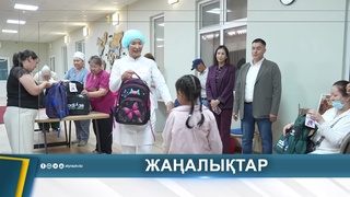 «МЕКТЕПКЕ ЖОЛ» : БАЛАЛАРҒА ОҚУ ҚҰРАЛДАРЫ ТАБЫСТАЛДЫ