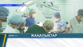 АТЫРАУСКИЕ ВРАЧИ ОСВАИВАЮТ НОВЫЕ МЕТОДЫ В ДЕТСКОЙ ХИРУРГИИ