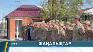 ЖЫЛЫТУ МАУСЫМЫ ҚАРСАҢЫНДА ҚАУІПСІЗДІК ШАРАЛАРЫ КҮШЕЙТІЛДІ