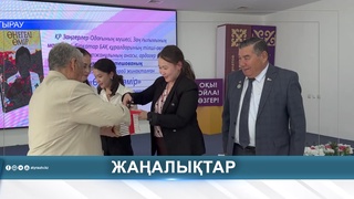 45 ЛЕТ В ПЕДАГОГИКЕ: В АТЫРАУ ПРЕЗЕНТОВАЛИ КНИГУ «ӨНЕГЕЛІ ӨМІР»