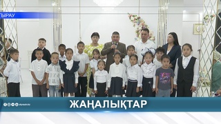 АТЫРАУДА 30 БАЛАҒА МЕКТЕП ҚҰРАЛДАРЫ ТАБЫСТАЛДЫ