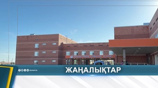 ЖАҢА МЕКТЕПТЕРДЕ АЛҒАШҚЫ ҚОҢЫРАУ СОҒЫЛДЫ