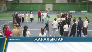 В АТЫРАУ ГОТОВЯТ ВОСПИТАТЕЛЕЙ ДЛЯ ДЕТСКОГО ТЕННИСА