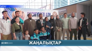 АТЫРАУСКИЙ ЛУЧНИК ВЕРНУЛСЯ С МЕДАЛЬЮ С ИГР КОЧЕВНИКОВ