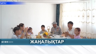 БЕРЕКЕЛІ ОТБАСЫНЫҢ НЕГІЗІ – ТАТУЛЫҚ ПЕН СЫЙЛАСТЫҚ