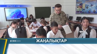 В КУРМАНГАЗИНСКОМ РАЙОНЕ ШКОЛЬНИКИ ВСТРЕТИЛИСЬ С ВЕТЕРАНАМИ