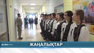 ҚҰРМАНҒАЗЫ АУДАНЫНДА ОҚУШЫЛАР АРДАГЕРЛЕРМЕН КЕЗДЕСТІ