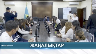 ЖАСТАР ЭКОЛОГИЯЛЫҚ МӘСЕЛЕЛЕРДІ ТАЛҚЫЛАДЫ