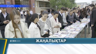 «KITAP TIME - 2026»: В АТЫРАУ ПРОШЁЛ КНИЖНЫЙ ФЕСТИВАЛЬ