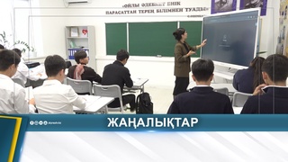 ӨҢІРДЕ 9 МАМАНДАНДЫРЫЛҒАН МЕКТЕП ЖҰМЫС ІСТЕЙДІ