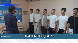 МЕМЛЕКЕТТІК КҮЗЕТ ҚЫЗМЕТІНЕ ҮМІТКЕРЛЕР ІРІКТЕЛІП ЖАТЫР