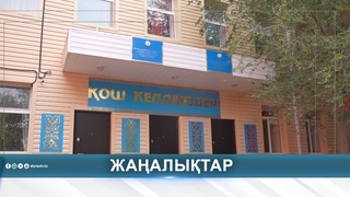 БАЛАБАҚША КЕЗЕГІ 40 ПАЙЫЗҒА ҚЫСҚАРДЫ