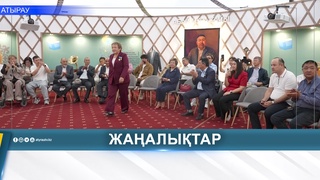 СОСТОЯЛАСЬ ПРЕЗЕНТАЦИЯ КНИГИ «ҰЛЫ ДАЛА ҚЫРАНЫ»