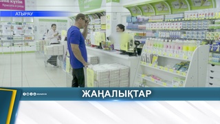 ДӘРІ БАҒАСЫН БЕЛГІЛЕУ ТӘРТІБІ ӨЗГЕРДІ 