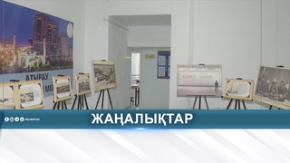 АРХИВТЕ ТАРИХИ ҚҰЖАТТАР ТАНЫСТЫРЫЛДЫ