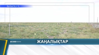 ҚЫЗЫЛҚОҒАЛЫҚ ШАРУА БІР ГЕКТАРҒА БАҚША ЕККЕН
